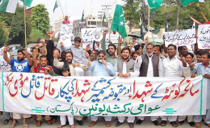 لاہور: عوامی رکشہ یونین کے زیر اہتمام سانحہ کوئٹہ اور کشمیریوں ..