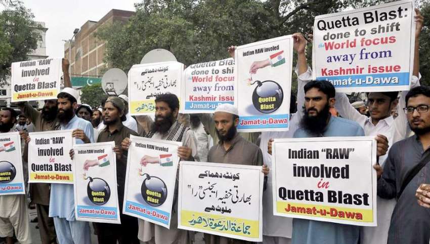 لاہور: جماعةالدعوة کے زیر اہتمام سانحہ کوئٹہ کے خلاف مسجد ..
