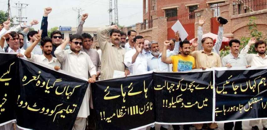 پشاور: پرائیویٹ ایجوکیشن نیٹ ورک کے زیر اہتمام مظاہرین اپنے ..