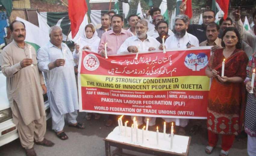 لاہور: پاکستان لیبر فیڈریشن کے زیر اہتمام سانحہ کوئٹہ کے ..