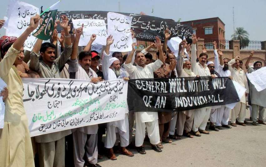 پشاور: ہسپتال روڈ کی کیمسٹ برادری مطالبات کے حق میں مظاہرہ ..