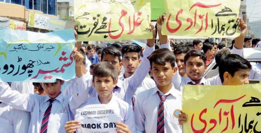 کوٹلی: مقبوضہ کشمیر میں بھارتی تسلط کے خلاف طلبہ کی کثیر ..