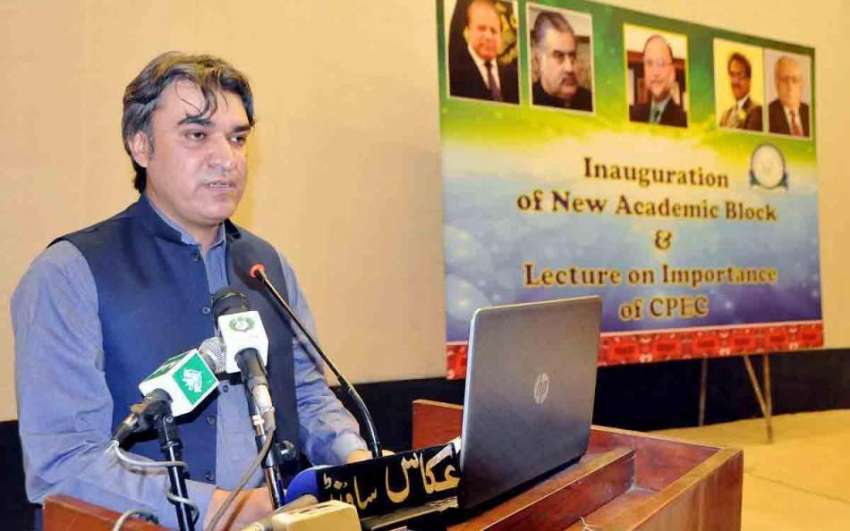 کوئٹہ: پروفیسر ببرک نیاز بلوچستان یونیورسٹی میں منعقدہ ..