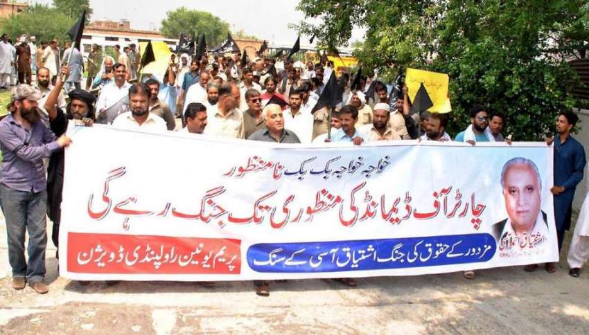 راولپنڈی: پریم یونین کے زیر اہتمام مطالبات کے حق میں احتجاج ..