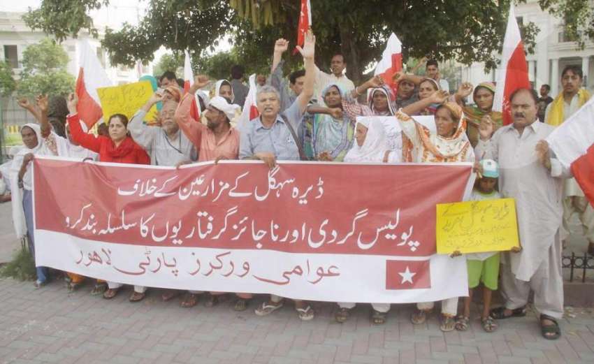 لاہور: عوامی ورکرز پارٹی کے زیر اہتمام ڈیرہ سہگل کے مزارعین ..