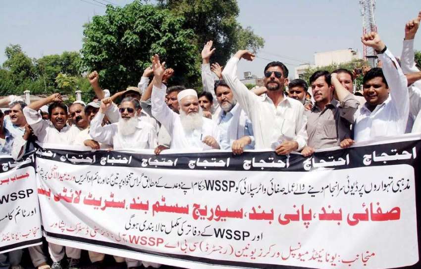 پشاور: یونائیٹڈ میونسپل ورکرز یونین کے زیر اہتمام مظاہرین ..
