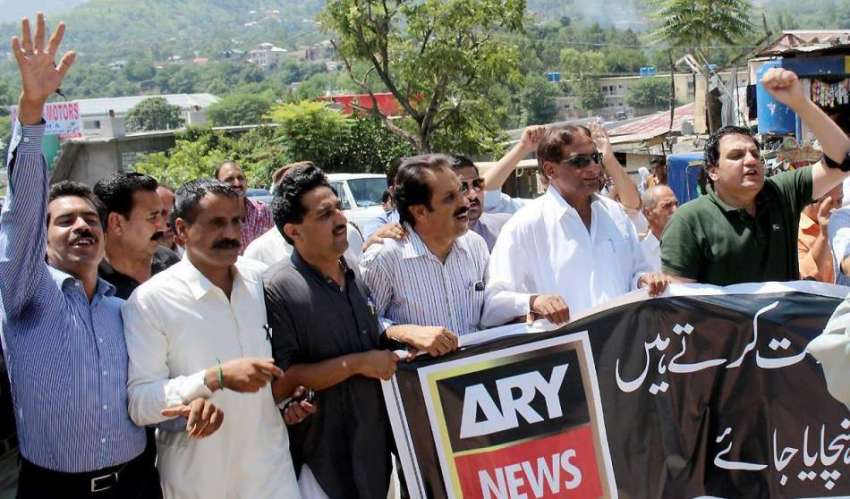 مظفر آباد: کراچی میں اے آر وائی ٹی وی پر حملے کے خلاف سنٹرل ..