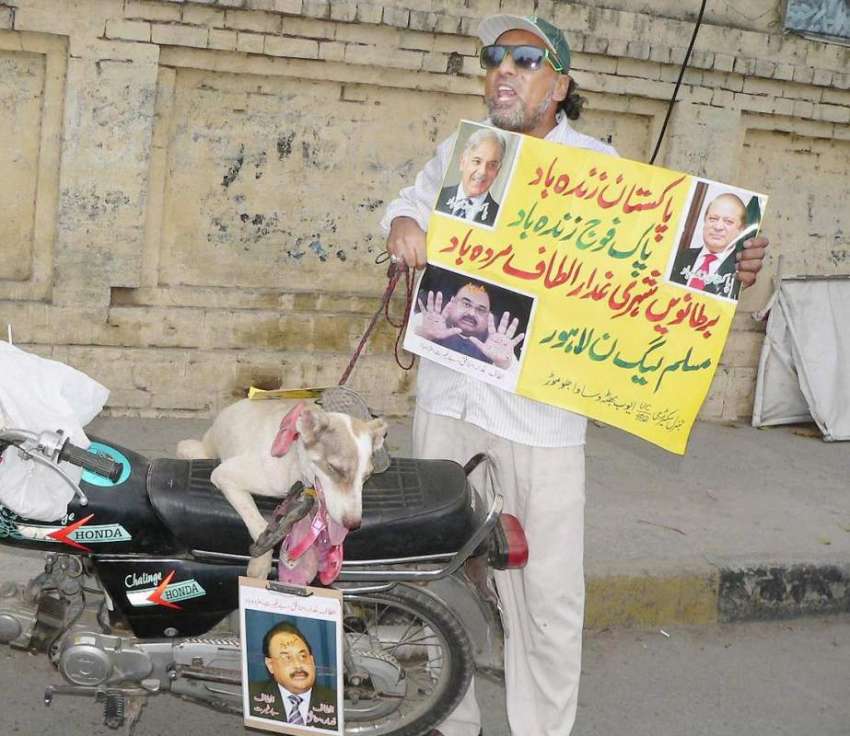 لاہور: ایک شہری پاکستان مخالف تقریب پر الطاف حسین کے خلاف ..