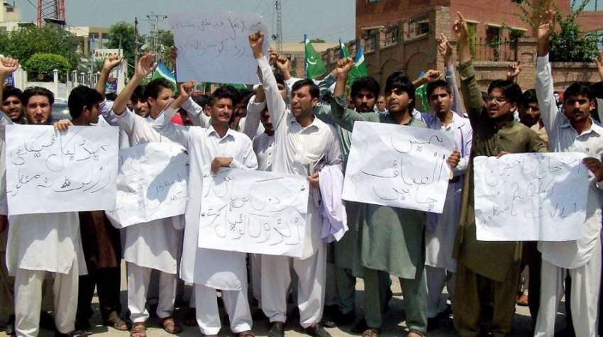 پشاور: میڈیکل میکٹی کالج کے سٹوڈنٹس اپنے مطالبات کے حق میں ..