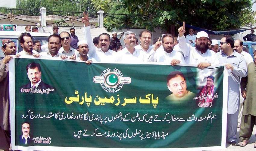 پشاور: پاک سر زمین پارٹی کے کارکنان اپنے مطالبات کے حق میں ..