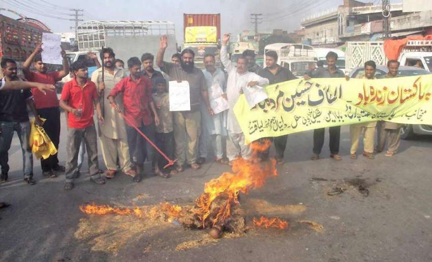 لاہور: پاکستان ملت پارٹی کے کارکن پاکستان مخالف تقریر پر ..