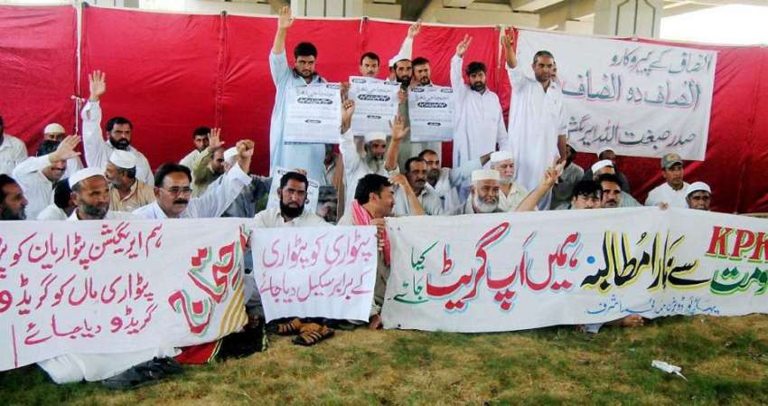 پشاور: پٹواری مطالبات کے حق میں خیبر پختونخوا اسمبلی کے ..