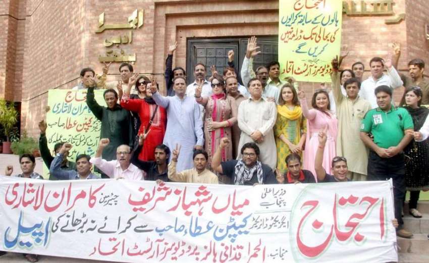 لاہور: الحمراء میں سٹیج اداکار اپنے مطالبات کے حق میں احتجاج ..