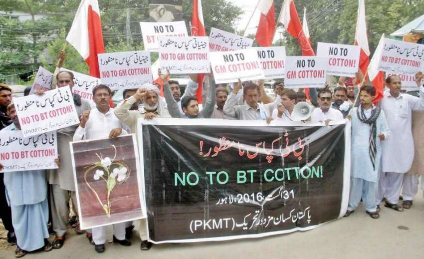 لاہور: کسان مزدور تحریک کے کارکن اپنے مطالبات کے حق میں احتجاج ..