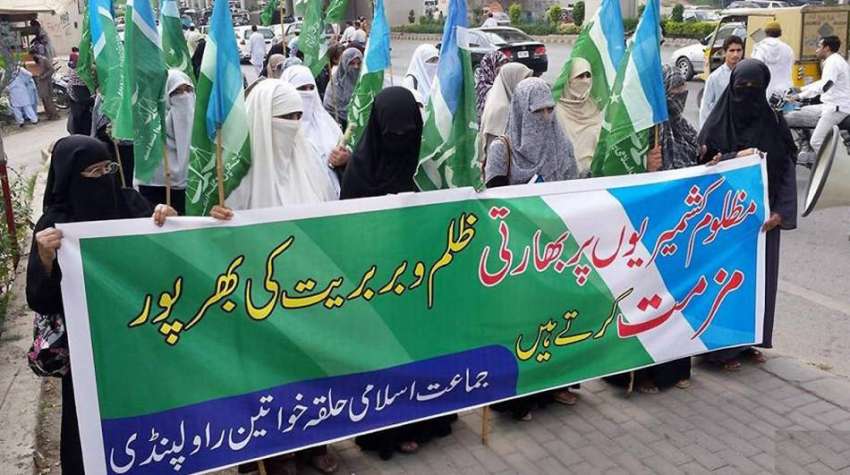 راولپنڈی: جماعت اسلامی حلقہ خواتین کے زیر اہتمام کشمیر میں ..