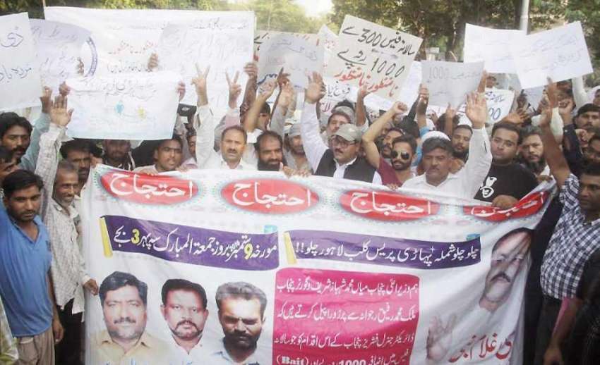 لاہور: ایگل ایکنگ کلب ایسوسی ایشن کے اراکین اپنے مطالبات ..