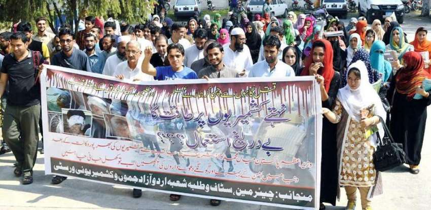 مظفر آباد: جامعہ کشمیر شعبہ اردو کے زیر اہتمام مقبوضہ کشمیر ..