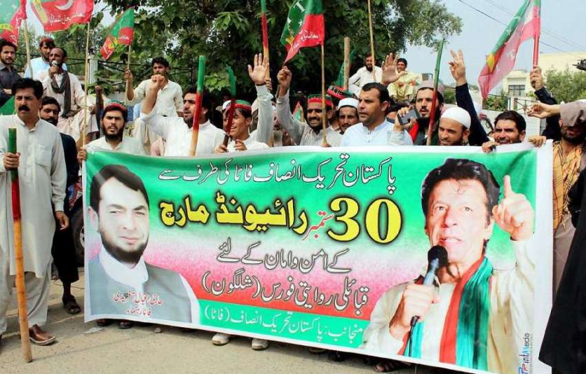 پشاور: پاکستان تحریک انصاف کے کارکن تیس ستمبر رائیونڈ مارچ ..