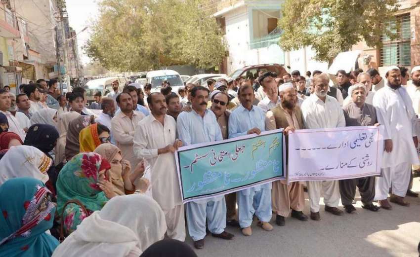 کوئٹہ: کورکمیٹی بلوچستان پرائیوٹ سکولز گرینڈ الائنس کی ..