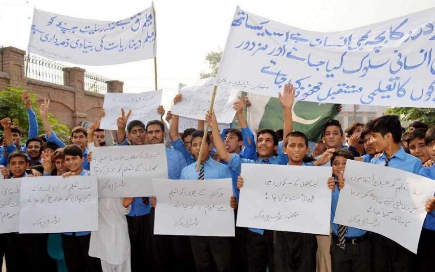 پشاور: حیات آباد انڈسٹریل ورکرز کے بچے احتجاجی مظاہرہ کر ..
