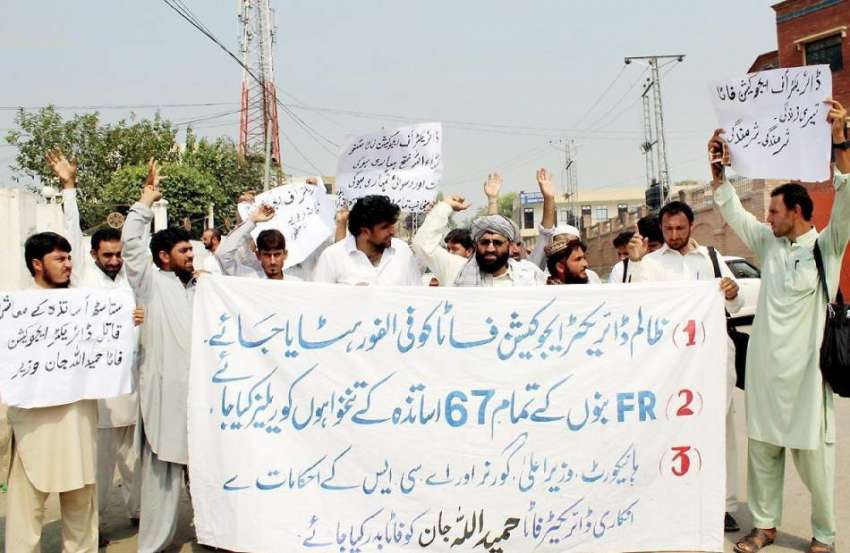 پشاور: (FR)بنوں کے اساتذہ تنخواہوں کی بندش کے خلاف پریس کلب ..