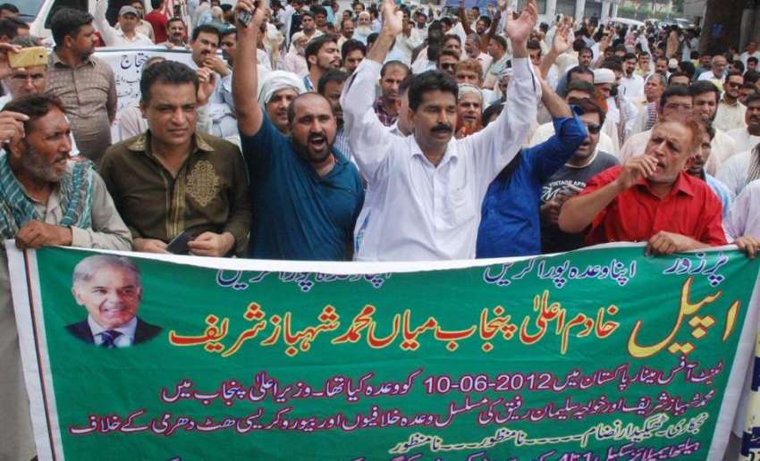 لاہور: سیکرٹریٹ کے باہر ایپکا ملازمین اپنے مطالبات کے حق ..