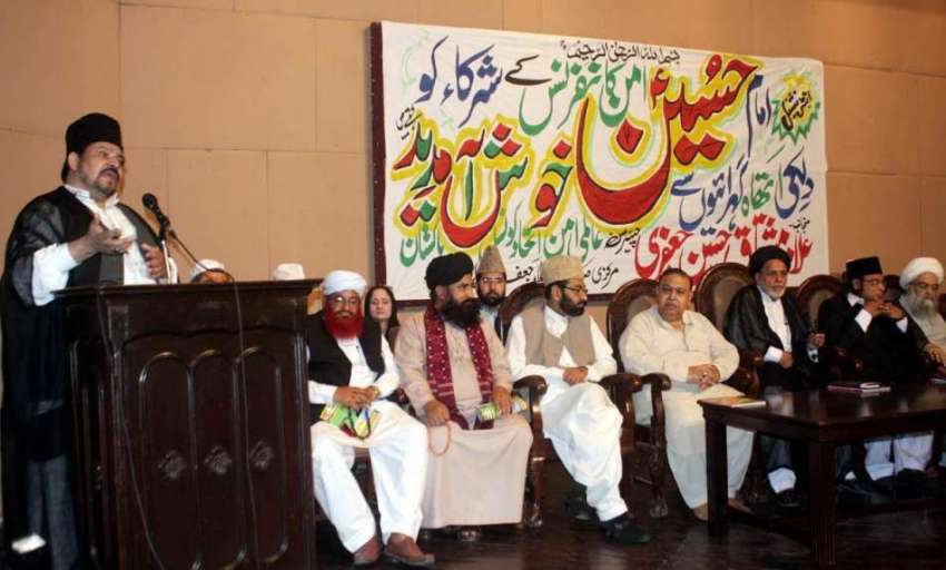 لاہور: عالمی امن اتحاد کونسل پاکستان کے زیراہتمام حضرت امام ..