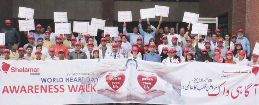 لاہور: شالا مار ہستپال میں امراض قلب کے عالمی دن کے موقع ..