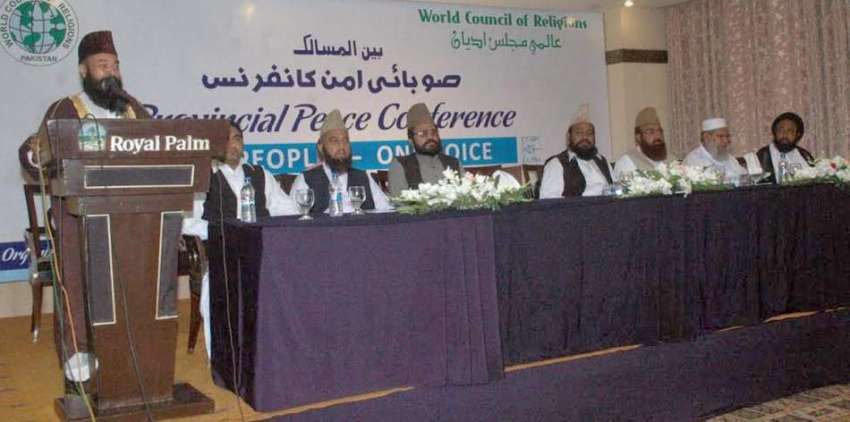 لاہور: بین المسالک صوبائی امن کانفرنس سے ڈاکٹر عبدالماجد ..