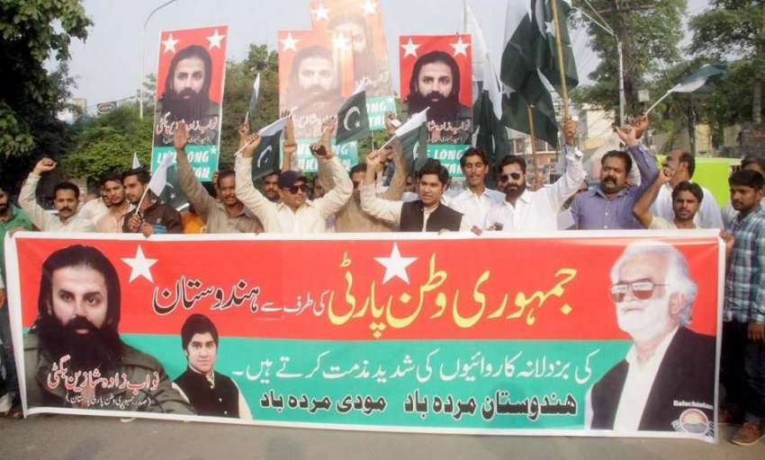 لاہور: جمہور وطن پارٹی کے زیر اہتمام بھارت کے خلاف احتجاجی ..