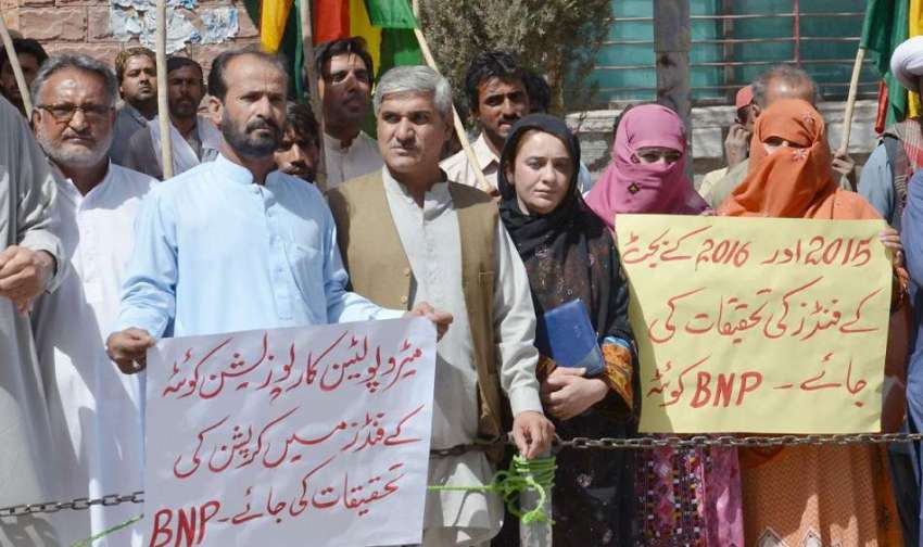 کوئٹہ: بلوچستان نیشنل پارٹی کے زیر اہتمام اپنے مطالبات کے ..