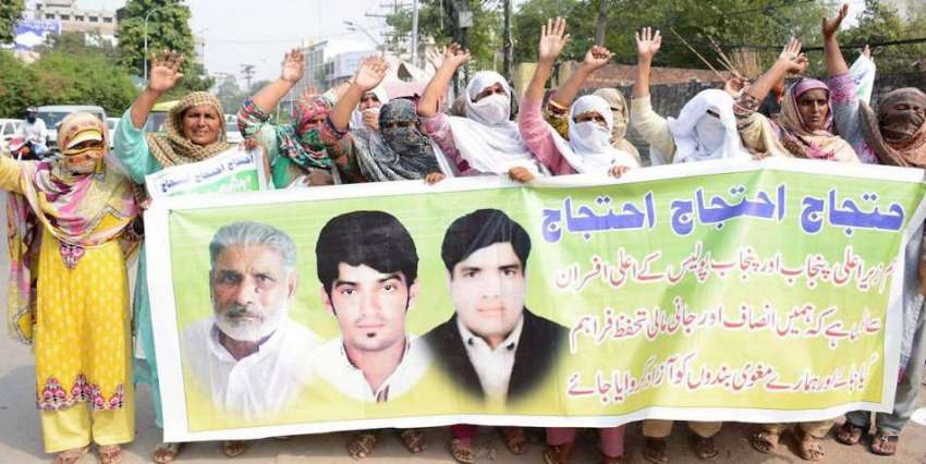لاہور: مریدکے کی رہائشی خواتین مقامی ولیس کے نا روا سلوک ..