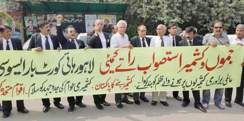 لاہور: ہائیکورٹ کے باہر وکلاء کشمیریوں سے اظہار یکجہتی اور ..