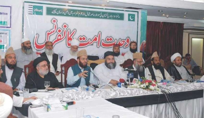 لاہور: پاکستان علماء کونسل کے زیر اہتمام وحدت امت کانفرنس ..