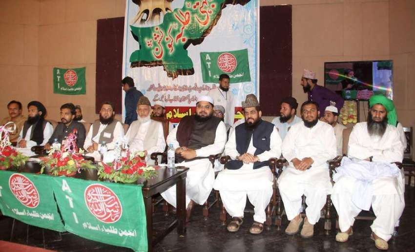 لاہور: انجمن طلبہ اسلام کے زیر اہتمام مرکزی کنونشن کے موقع ..
