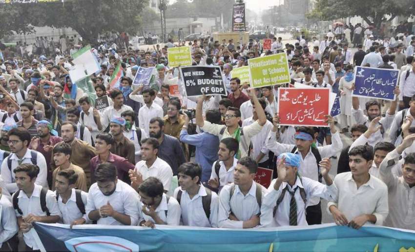 لاہور: اسلامی جمعیت طلبہ کے زیر اہتمام اپنے مطالبات کے حق ..