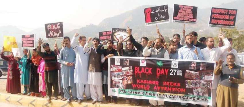مظفر آباد: مقبوضہ کشمیر میں بھارتی مظالم، لائن آف کنٹرول ..