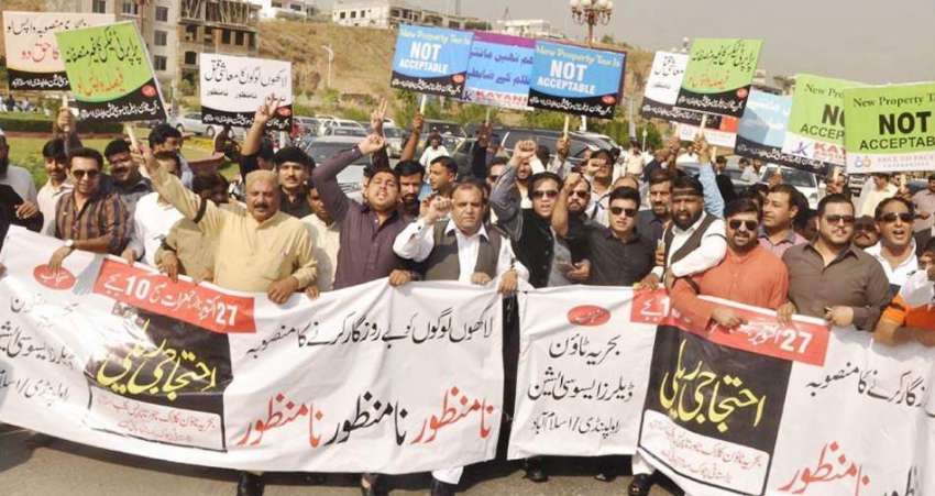 راولپنڈی: پراپرٹی ڈیلر ایسوسی ایشن کے زیر اہتمام ٹیکس کے ..