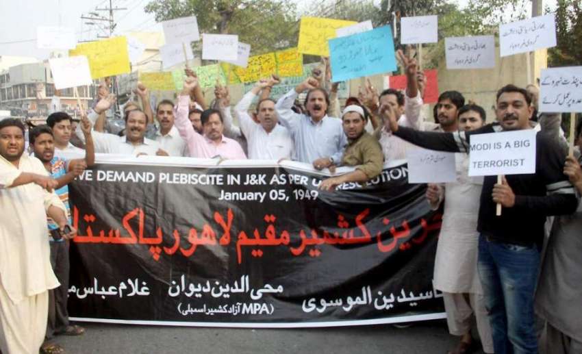 لاہور: مقبوضہ کشمیر میں بھارتی جارحیت کے خلاف یوم سیاہ کے ..