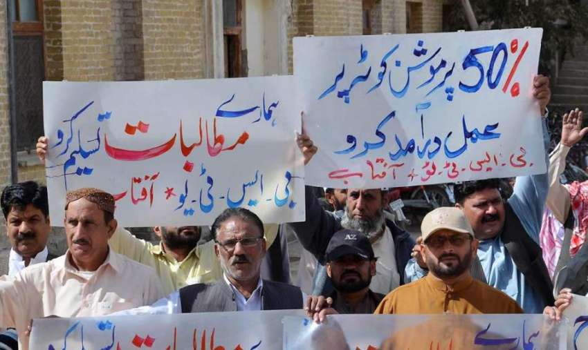 کوٹہ: بلوچستان کے سکولز ٹیچرز یونین کے زیر اہتمام اپنے مطالبات ..