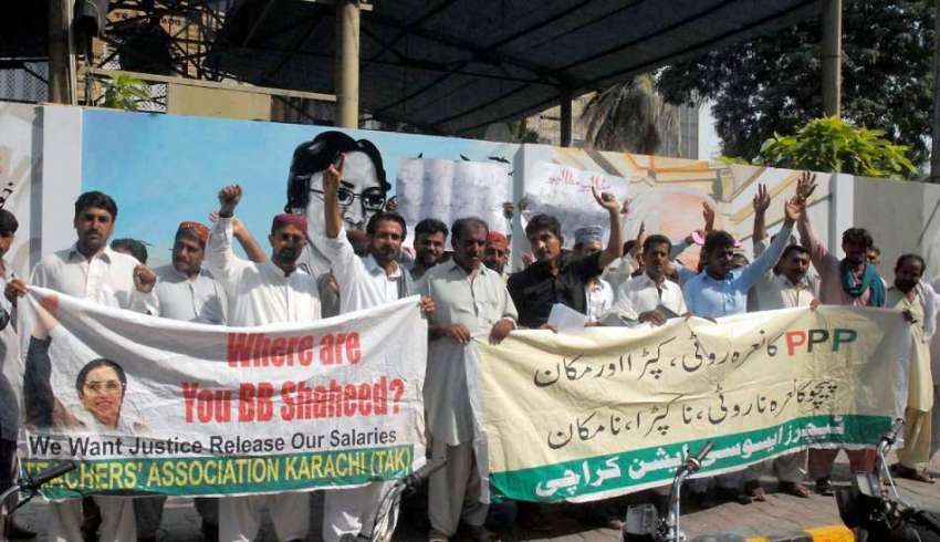 کراچی: کراچی پریس کلب کے سامنے ٹیچرز ایسوسی ایشن کے زیر اہتمام ..