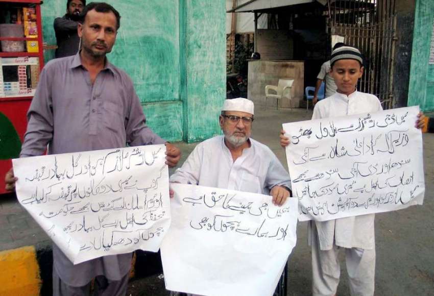 کراچی: کراچی پریس کلب کے سامنے نارتھ ناظم آباد پہاڑ گنج کے ..