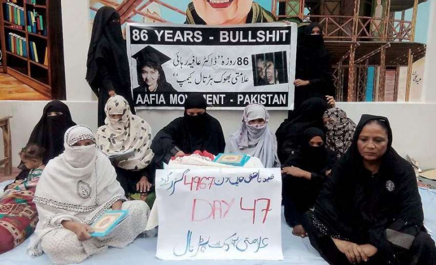 لاہور: ڈاکٹر عافیہ صدیقی کی 86سالہ ظالمانہ سزا کے خلاف اور ..