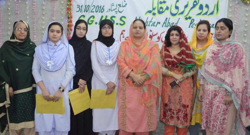 پشاور: گورنمنٹ گرلز ہائی سیکنڈری سکول انٹر ڈسٹرکٹ اردو تقریری ..