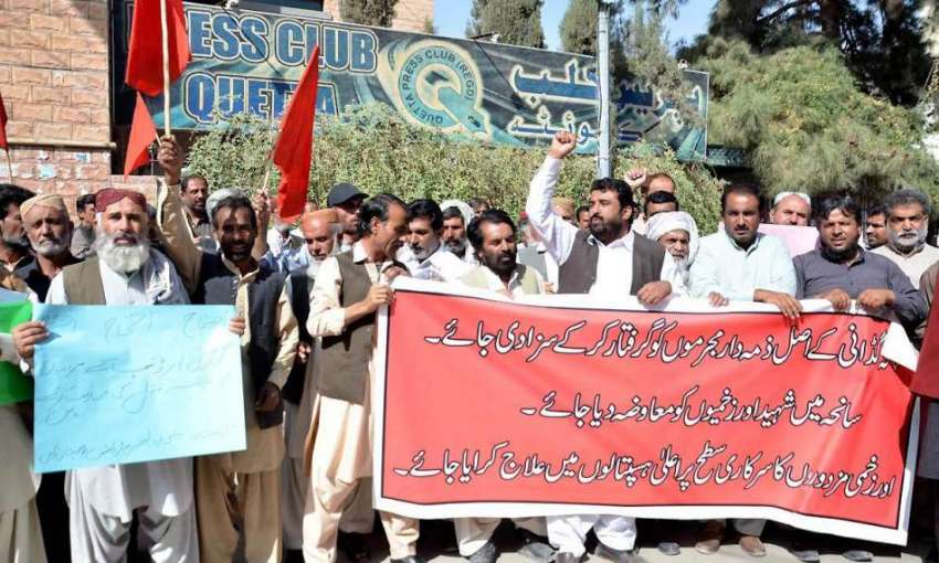 کوئٹہ: بلوچستان اریگیشن ایمپلائز یونین اور متحدہ لیبر فیڈریشن ..