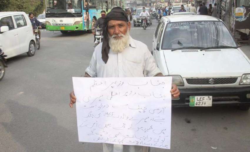 لاہور: مغلپورہ کی رہائشی بزرگ شہری اپنے مطالبات کے حق میں ..