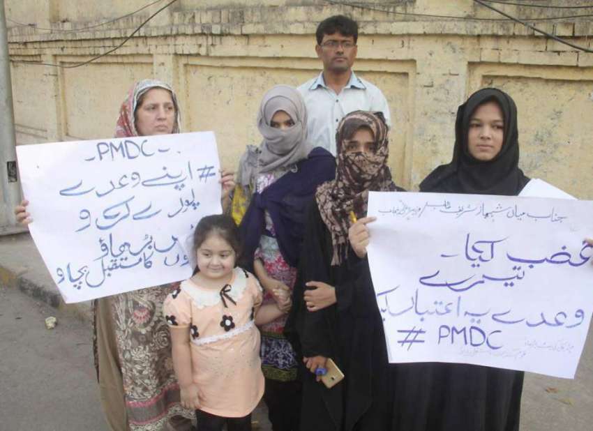 لاہور: میڈیکل کی طالبات اپنے مطالبات کے حق میں اہل خانہ کے ..