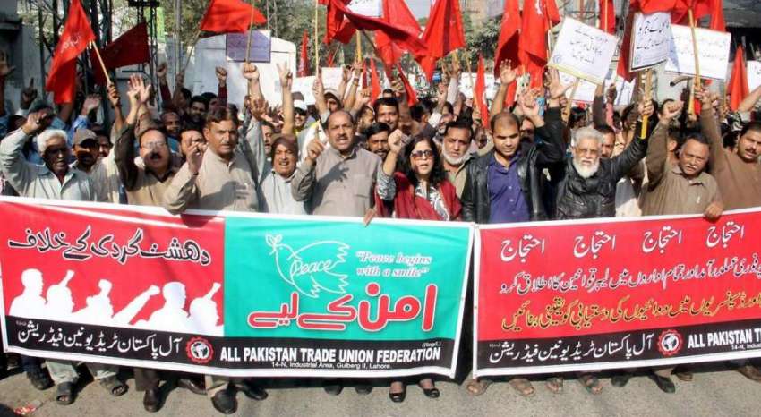 لاہور: آل پاکستان ٹریڈ یونین فیڈریشن کے زیر اہتمام احتجاج ..