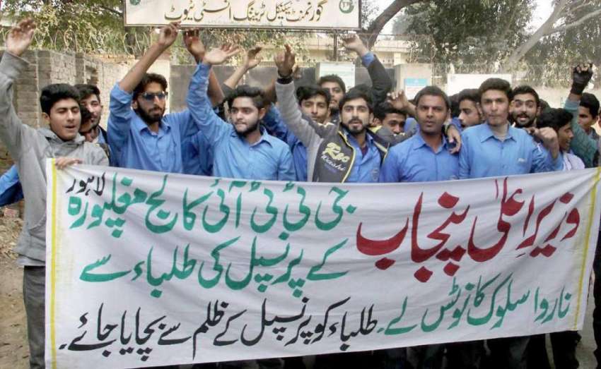 لاہور: گورنمنٹ ٹیکنیکل ٹریننگ انسٹی ٹیوٹ کے طلباء اپنے مطالبات ..