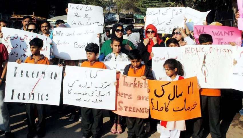 حیدر آباد: پاک ترک اسکول کے طلباء و اساتذہ اسکول سٹاف تبدیل ..